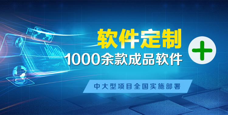堆龙德庆软件开发